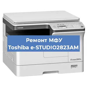 Замена прокладки на МФУ Toshiba e-STUDIO2823AM в Белгороде